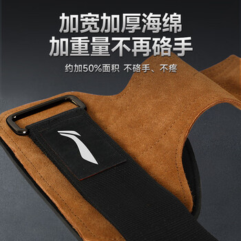 李宁硬拉助力带健身手套男握力带单杠引体向上辅助助力带护掌护腕