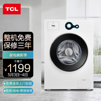 TCLXQG65-Q100滚筒洗衣机|报价参数TCLXQG65-Q100质量怎么样?用后说良心真相？