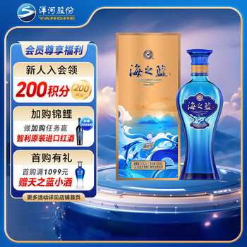 白酒 天之藍 海之藍 2本セット
