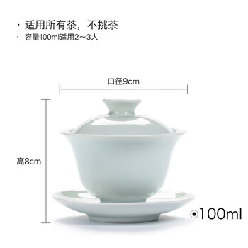 青瓷盖碗茶杯价格报价行情- 京东