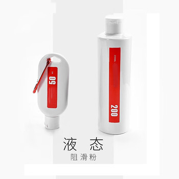 奋战者液态防滑粉球体操单杠止滑粉 大瓶装 300ml