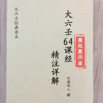 大六壬占術 | 中井 瑛祐 |本 | 通販 | Amazon