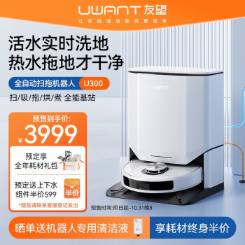 聊聊uwant u300和u200哪个要好些？知道的说说区别大吗！