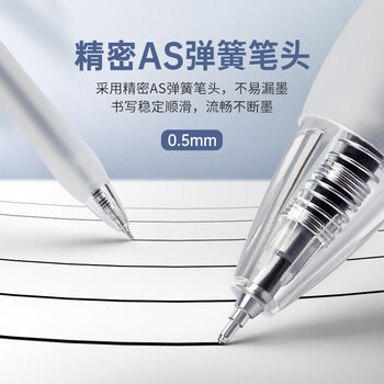 宝克（BAOKE）【热门商品】PC1949静音按动中性笔0.5mm黑色AS笔头 透明笔杆 刷题笔 签字笔 12支/盒