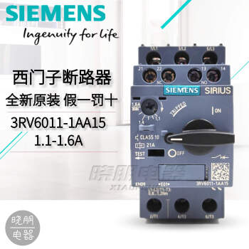 原装SIEMENS西门子马达保护断路器3RV6011-1AA15 1.1-1.6A