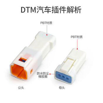 安达通 汽车连接器 汽车防水接插件连接器JST公母对接头接线端子插头 JST-6芯母头带线