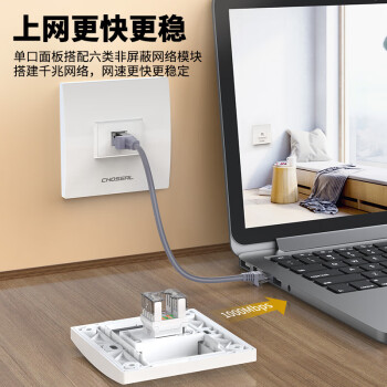 秋叶原(CHOSEAL)开关插座面板 一位六类非屏蔽单口网络信息面板 86型千兆暗装插座 白色 QD4951-NS