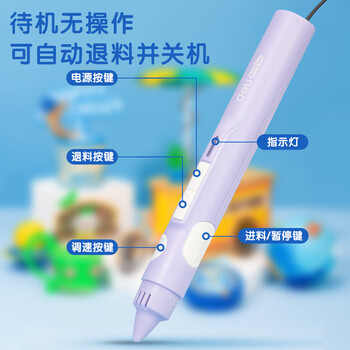 得力(deli)3D打印笔 低温智能绘画涂鸦笔玩具 USB直插供电手工DIY套装儿童生日开学毕业礼物附3色耗材