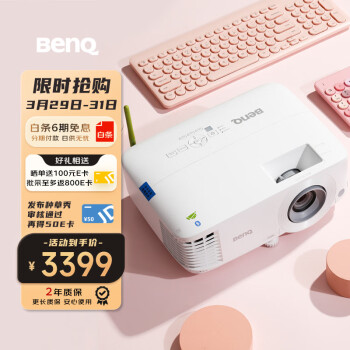 明基（BenQ）E520 智能投影仪 投影仪办公 投影仪家用 手机投屏（3600流明 手机ipad平板投屏 支持蓝牙）