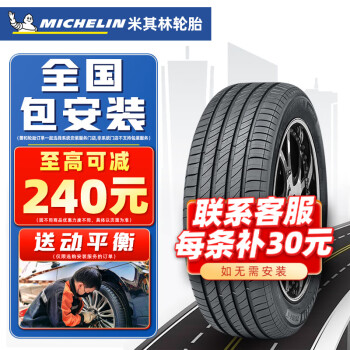 米其林215/55R17价格报价行情- 京东