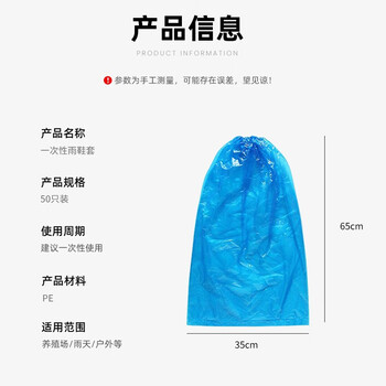 小魔一次性雨鞋套防雨鞋套男女同款蓝色长款50只装