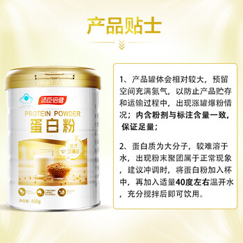 汤臣倍健蛋白粉600g礼盒靠谱吗？使用反馈如何