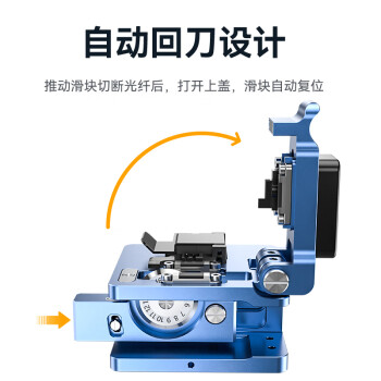 山泽 高精度光纤切割刀 精密冷接热熔切割刀皮线光缆多规格通用切割 FTTH光纤入户专用切割刀QGD-02