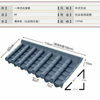 琉璃瓦屋頂屋脊仿古樹脂瓦屋簷裝飾塑料琉璃瓦中式古建築門頭瓦一體式