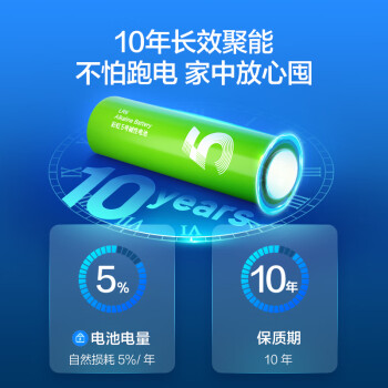 京东京造 碱性彩虹电池 5号40节装 超性能无铅无汞 适用血压计/血糖仪/指纹锁/遥控器/电子称/儿童玩具