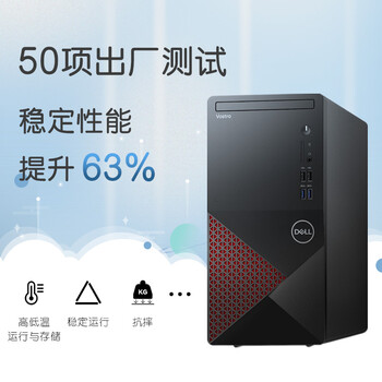 戴尔成就3890电脑主机怎么样？测评分析为您解读