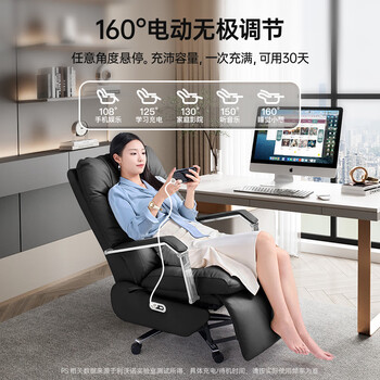 利沃诺电动真牛皮老板椅办公椅家用可躺久坐舒服电脑椅沙发椅E61 黑真皮