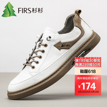 杉杉 firs 休闲鞋男士百搭板鞋子男简约小白鞋男透气运动鞋男舒适轻质