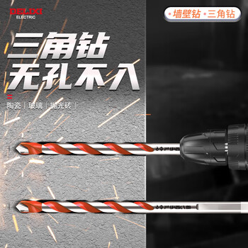 德力西电气（DELIXI ELECTRIC）霸王钻瓷砖打孔合金钻墙混凝土麻花钻头DLX-G5-5【12mm】