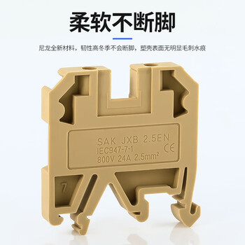 安达通 SAK-2.5EN接线端子 铜件SAK-2.5EN导轨式电压端子2.5mm平方端子排 米黄色