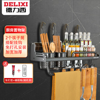 德力西（DELIXI）厨房置物架家免打孔用调味料收纳架壁挂式刀架挂架多功能用品大全DLX-D512-HEI77.90元
