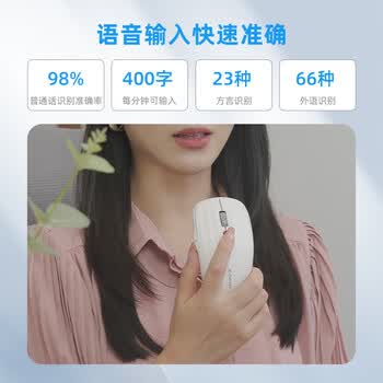 科大讯飞（iFLYTEK）AI智能鼠标 语音鼠标 无线办公鼠标可充电语音转文字语音识别 智能PPT【飞鼠星火版】黑色
