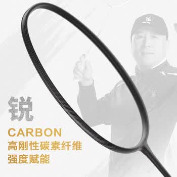 京东京造  全碳羽毛球拍 超轻【李永波联名】 比赛训练拍5U 锋芒L6单拍