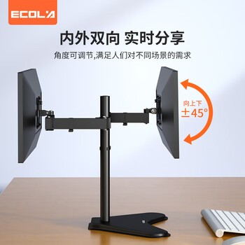 宜客莱（ECOLA）双臂显示器支架机械臂 桌置式机械升降旋转架 双屏快拆快装 电脑显示屏底座 承重8kg 电竞办公通用