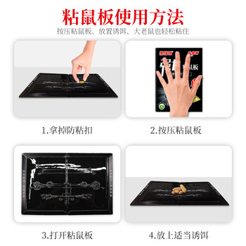 黑猫神 粘鼠板10片装 老鼠贴老鼠药老鼠板驱鼠捕鼠神器老鼠夹胶耗子药