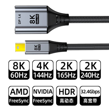 毕亚兹 Mini DP转DP1.4版母头转换器线 8K60Hz/4k144hz/2k165hz高清雷电转接头 苹果Mac笔记本接显示器 毕亚兹 Mini DP转DP1.4版母头转换器线 8K60Hz/4k144hz/2k165hz高清雷电转接头 苹果Mac笔记本接显示器