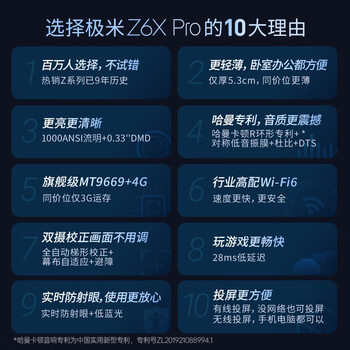 极米Z6X Pro投影仪好不好优缺点实情?良心评测