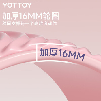 yottoy瑜伽轮开背瑜伽器材初学者瑜珈轮后弯神器魔力环瑜伽普拉提圈 yottoy瑜伽轮开背瑜伽器材初学者瑜珈轮后弯神器魔力环瑜伽普拉提圈