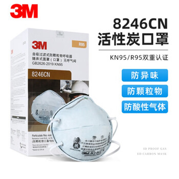 3M 8246CN 活性炭防护口罩R95防尘PM2.5防油烟酸性气体异味尾气二手烟防护口罩20个/盒