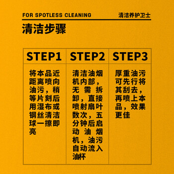 蔓净 厨房生物酶重油污清洁剂 300ml 油烟机 灶台 快速强效去油污净 蔓净 厨房生物酶重油污清洁剂 300ml 油烟机 灶台 快速强效去油污净