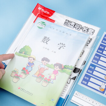 晨光(M&G)文具25K/10张小号米菲环保防滑透明书套包书皮保护套小学生课本书皮CPP书壳书膜