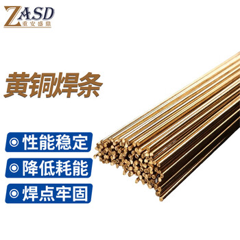 【重安盛鼎黄铜焊丝】重安盛鼎 黄铜焊丝 适用于黄铜焊条圆焊丝冷凝器氧焊车刀用 s201直径3.0mm（1kg价） 【行情 报价 价格 评测】-京东