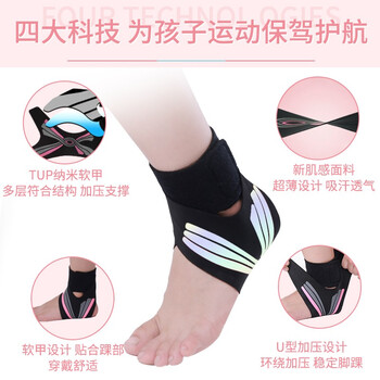 耐力克斯儿童专业护踝护脚踝套脚腕护具崴脚防扭伤固定保护套可穿鞋6到12