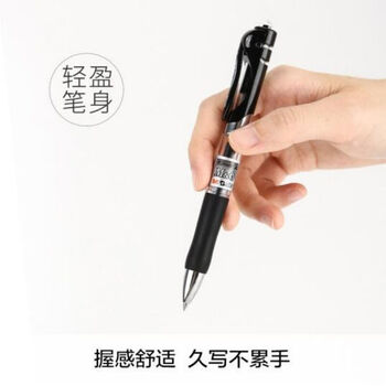 晨光(M&G)文具AGPK3508/0.7mm黑色中性笔 按动笔 经典子弹头签字笔 办公用水笔 12支/盒 1盒装 晨光(M&G)文具AGPK3508/0.7mm黑色中性笔 按动笔 经典子弹头签字笔 办公用水笔 12支/盒 1盒装