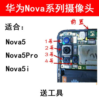 华为nova5Pro点位图图片