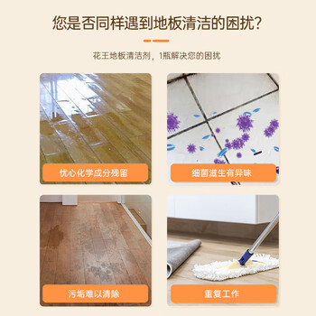 花王（KAO）进口地板清洁剂 清雅花果香1.8L 瓷砖大理石木地砖清洁剂地板净