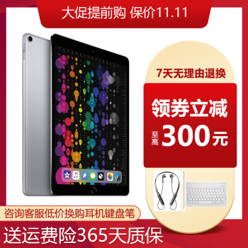 ipadpro10.5参数品牌及商品- 京东