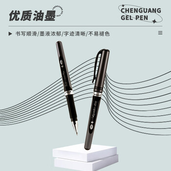 晨光（M&G）文具拔盖1.0中性笔学生黑笔碳素笔大笔画签字笔商务办公子弹头练字笔速干水笔黑色12支/盒 GP13604