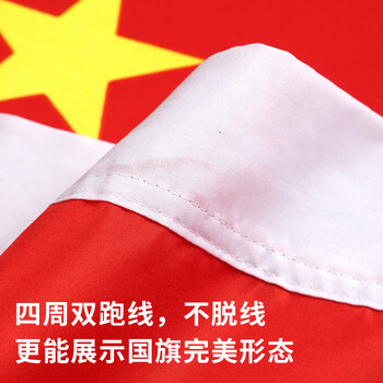 优必利 中国国旗防水耐用3号国旗五星红旗(128*192cm) 户外旗帜 8313