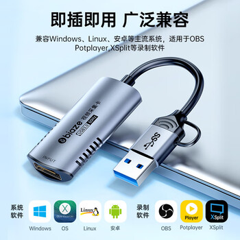 毕亚兹  HDMI视频采集卡4K输入 60hz适用Switch/PS5笔记本电脑手机MS2130相机抖音直播 USB/Type-C录制盒
