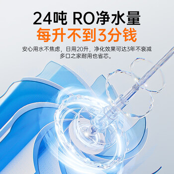 安吉尔净水器即热式家用加热直饮一体机净饮机RO反渗透过滤厨下式过滤器E-Tech鲜热一体国家补贴