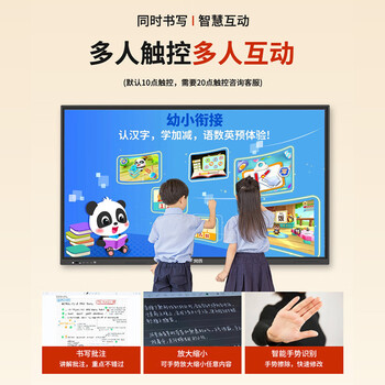 梵辰 65英寸多媒体教学一体机触屏电子白板会议平板一体机会议室显示屏会议大屏信息视窗智慧黑板 单系统 i5