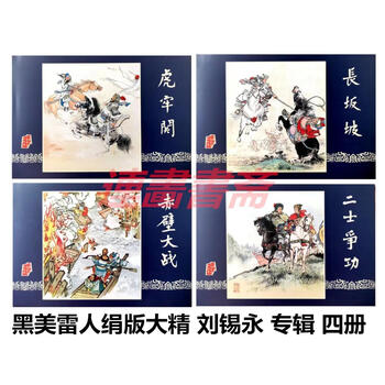 【大幅値下げ❗】新品　中国石刻大観　第一　第二　第三　資料編　計32冊 セイコー 精工舎 24型 陸軍精密時計 7石 | アンティー