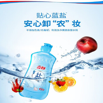 立白【批发价1.1kg】洗洁精 盐洁1100g 洗涤剂食品餐具手帕纸巾2包