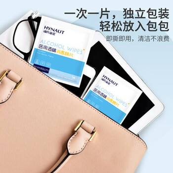 海氏海诺医用消毒棉片 75%酒精棉片消毒湿巾 100片装 6*6cm