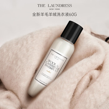 The Laundress羊毛羊绒专用洗衣液60G 羊毛呵护柔软蓬松多倍浓缩洗衣液 试用装 The Laundress羊毛羊绒专用洗衣液60G 羊毛呵护柔软蓬松多倍浓缩洗衣液 试用装